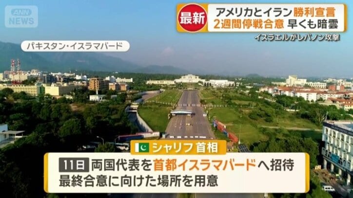 最終合意に向けた場所を用意