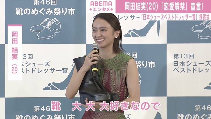 岡田結実、“20歳差”の弟に「ギャグを直伝してあげたい」