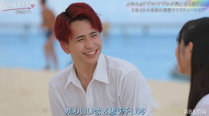 人気メンバー・すずか＆赤髪イメチェンのふゆみが継続！「きだいの事は忘れた？」の質問にすずかは？『今日好き』夏空編第1話