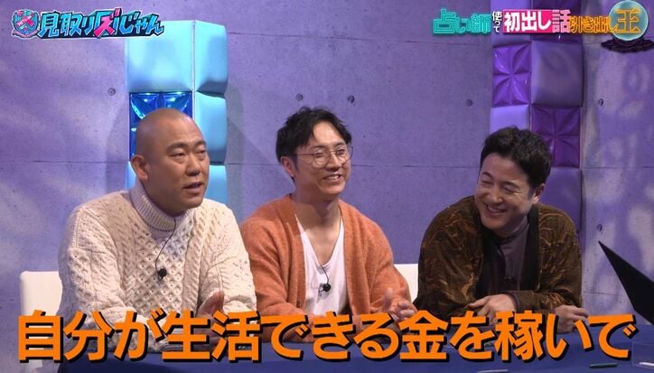 【写真・画像】ナダル、芸人以外でのお金事情を赤裸々告白!目標を明かす「一刻も早く…」 2枚目