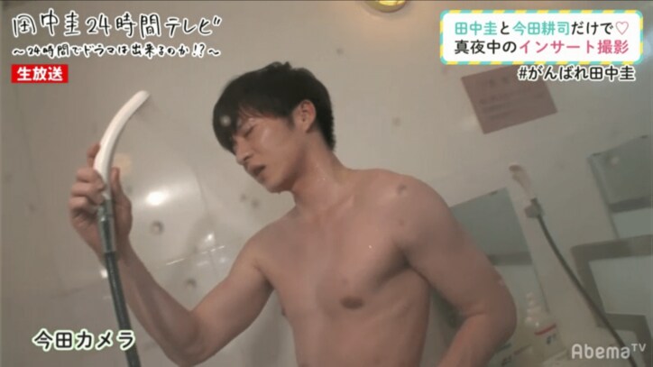 田中圭のシャワー姿を今田耕司がインサート撮影！艶かしい姿に視聴者「エロすぎ」と大興奮