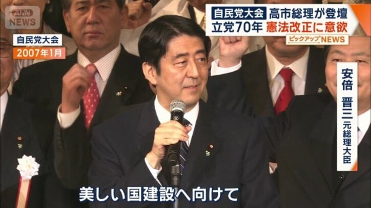 安倍晋三元総理大臣（2007年1月　自民党大会）