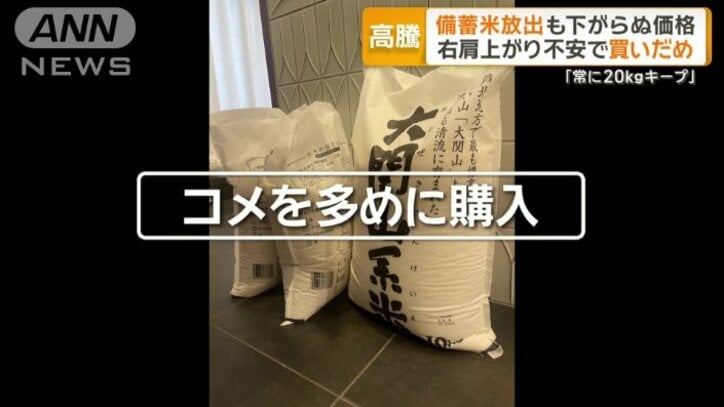 コメを多めに購入する人も