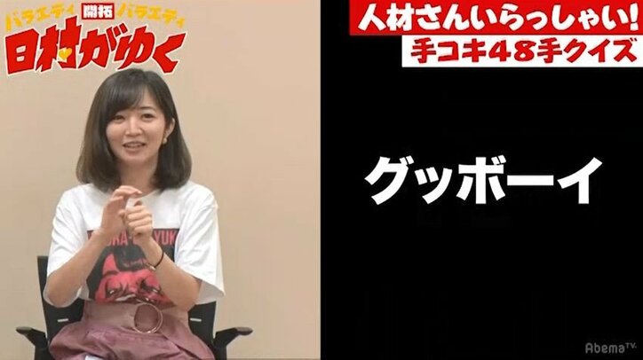 AbemaTV新人アナウンサーの下ネタ珍回答にバナナマン日村、大爆笑「面白い！」