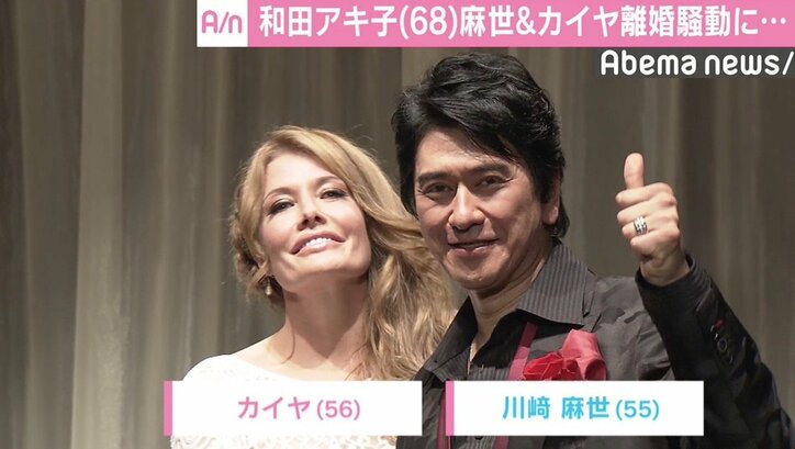 和田アキ子、離婚騒動の川崎麻世&カイヤに「どっちもどっち」