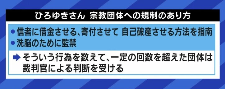 音喜多駿氏「誰が審議入りを拒むのかを含めて伝えたい」“寄付規制”は可能？ 自公政権は宗教の課題を直視できるか