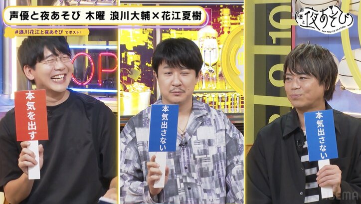 杉田智和が浪川大輔＆花江夏樹と“本気”トーク！ 