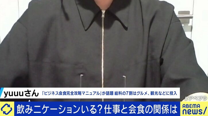 「会食マニュアル」が話題に…失敗しないコツは? コロナ5類移行で“飲みニケーション”復活の流れも