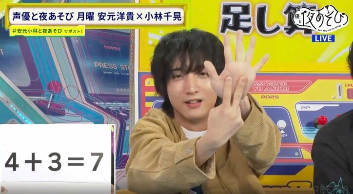 【写真・画像】“ドルってる”小林千晃を安元洋貴が「2代目岡本信彦」と命名!? “やらかし大賞候補”の疑惑も浮上【声優と夜あそび】　2枚目