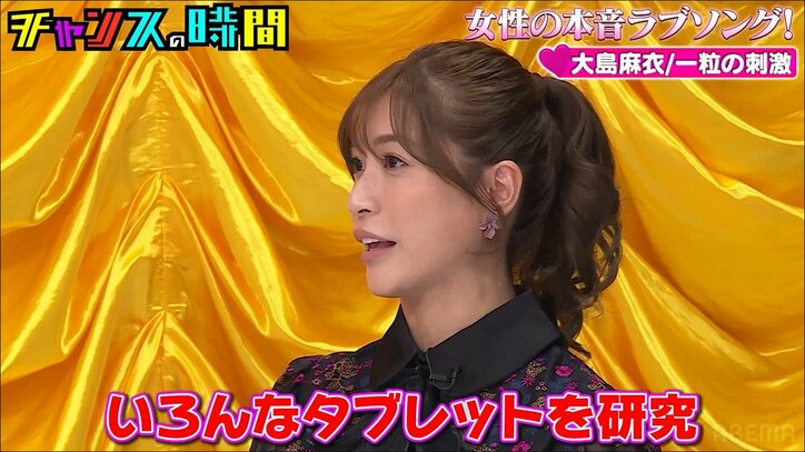 大島麻衣が伝授する男女のマンネリ解消法“一粒の刺激”に千鳥ノブも呆れ「どこで試したんや」