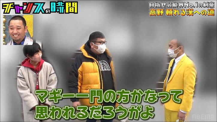 きしたかの高野の結婚挨拶に完全密着！ 思わぬ義父との初対面に「まじでやめろ」とブチギレ