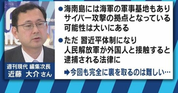ロシアに続き、中国もサイバー攻撃で他国の選挙に介入?沖縄知事選への影響を指摘する声も