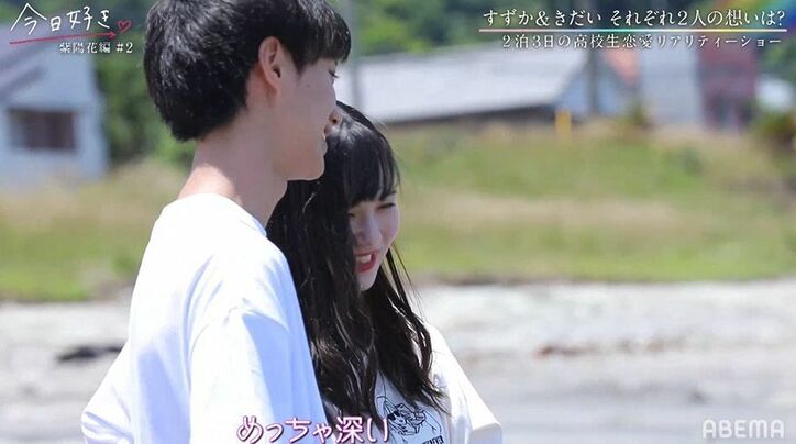 「気持ちは変わらない」オーディションメンバーすずか＆きだい、ライバル出現も揺るぎない想い『今日好き』紫陽花編第2話