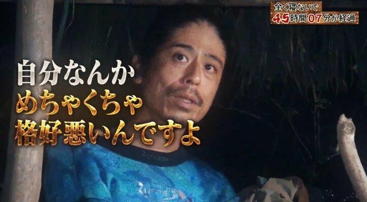 ナスD、全く寝ないで73時間! 無人島0円生活に反響「世界一のディレクターになりたい」