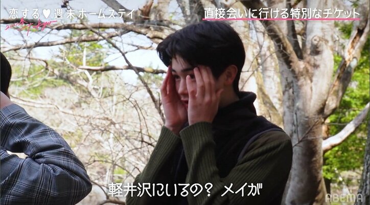 別れ際に「めっちゃ好き!」メイのストレートなアピールにえりやドキドキ『恋ステ 2021春 Tokyo』#6