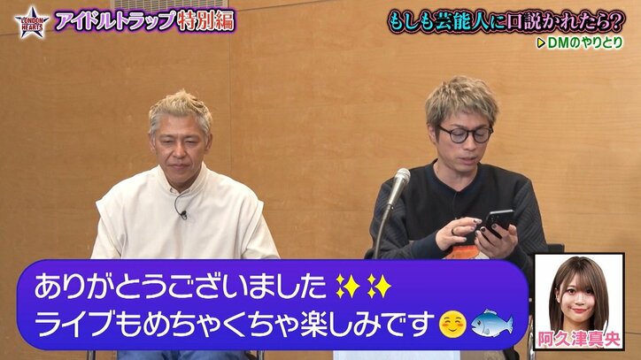 Gカップグラドルと2人きりのSNSアカウント作成!? 若手芸人の斬新な口説き方に「バレたら炎上するやつ」「匂わせじゃん」の声