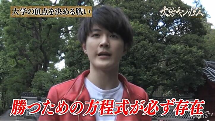“人脈”の慶應 VS “頭脳”の東大！大学日本一を決める闘い「大学キングダム」1回戦、勝負を制したのは…？