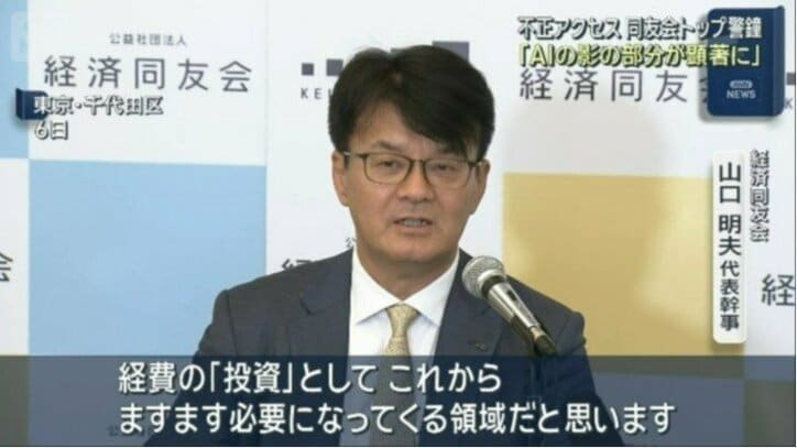 【情報まとめ】タイムズカー、焼肉きんぐ、ミスターマックス…大手企業で不正アクセス相次ぐ GMO「勝手にAmazonギフトコードに交換」不正利用で二次被害の確認は初