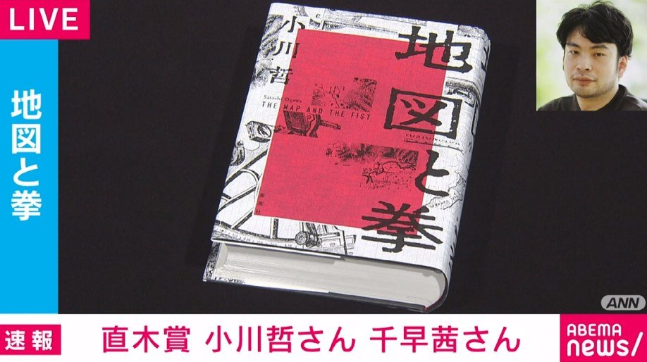 安値 地図と拳 小川哲 サイン本 econet.bi