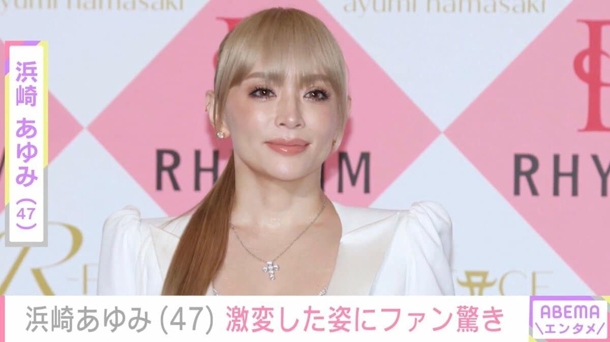浜崎あゆみ（47）、激変したライブ中の写真にファン驚愕「一瞬誰かと