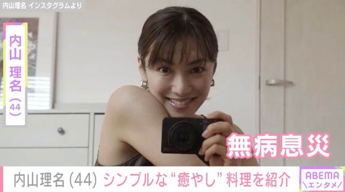 内山理名(1冊200円計算)144冊分約250ページ　切り抜きしファイリング済み 内山理名(1計算)144冊分約250ページ 切り抜きしファイリング済み