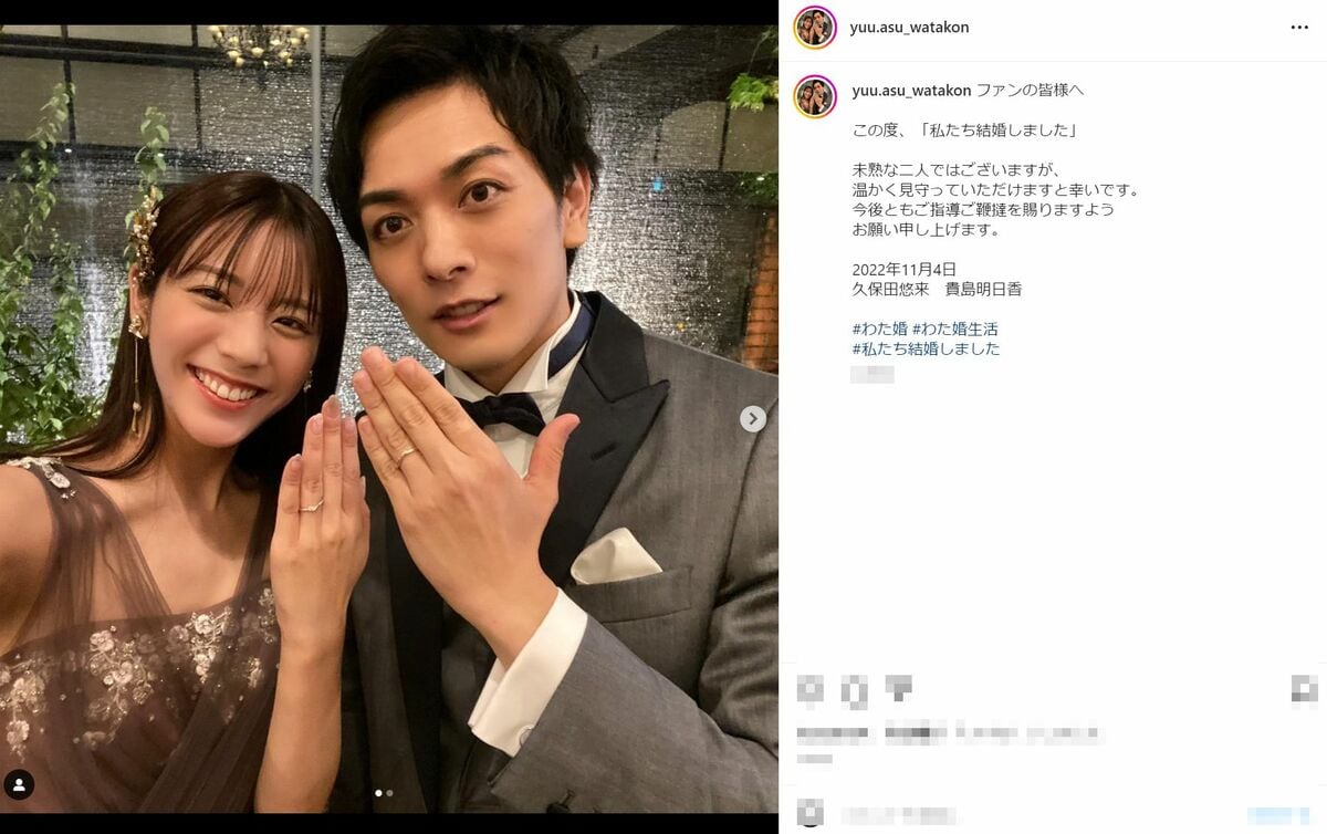 久保田 結婚