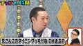 とろサーモン久保田が千鳥大悟に恋愛相談!? 収録後の会話を暴露「DM送るなら…」