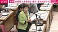「子育て女性 フルタイム復職で生涯2億円の差」維新・嘉田由紀子氏が子育て世帯の就労継続を訴え