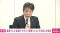 「女性アナが自らの判断で行った」接待要員・セクハラを否定 東海テレビが会見 記者から「調査委員会の構成メンバー」に対する疑義も
