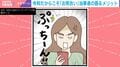 「は？」「ぷっちーん!!」マチアプ相手から次々届く“メッセージ”にブチギレ…“マチアプ疲れ”に悩む40代婚活女性のリアル