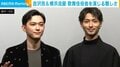 吉沢亮＆横浜流星、“歌舞伎役者”演じる難しさを語る「本物と比べたら…」「ひたすら稽古を重ねて」
