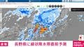 長野県に線状降水帯直前予測