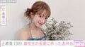 辻󠄀希美（38）、高校生の長男に作ったお弁当披露「朝起きるのつらかったー」