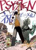 アニメ『PSYREN -サイレン-』放送を記念し『怪獣8号』『ブラクロ』ら作家陣5名からお祝いイラスト到着