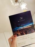 あいのり・桃、『M 愛すべき人がいて』を読み“初めての感覚”「自分でもびっくりした。笑」