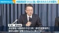 地震調査委「さらに強い揺れをもたらす地震も」