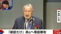 森元総理の裏金関与は「電話で軽く確認」しただけ 政治ジャーナリストが内情を解説「岸田総理は森氏には逆らえない」