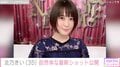 「半年で16キロ落とした」北乃きい（35）、自然体な魅力あふれる最新ショット公開「体重落としたのがなんか話題になってるみたい」