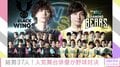 「野球に飢えていたんだな」黒羽麻璃央の企画イベントで人気舞台俳優37人が野球対決!