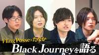 ヒプノシスマイク≪2ndD.R.B≫ - 声優×クリエイター - Fling Posse×たなか『Black Journeyを語る』