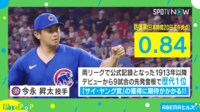 【映像】サヨナラ打→大谷がずぶ濡れになる瞬間
