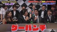【石橋貴明プレミアム第２弾】芸能界頂上決戦！貴ヶ原の戦い！ - 本編 - 落とし合い決戦！奈落の陣 | 動画視聴は【Abemaビデオ(AbemaTV)】