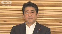 政治ニュース - 「サマータイム」検討を…　安倍総理が自民党に指示 | 動画視聴はAbemaビデオ(AbemaTV)