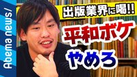 箕輪康介が出版業界に喝!SNSを活用しろ!