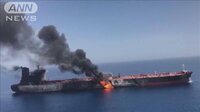 最新の国際ニュース【随時更新】 - - トランプ大統領 ホルムズ海峡のタンカー自衛を要求 | 動画視聴は【Abemaビデオ(AbemaTV)】