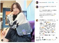 工藤静香のスカートから美脚チラリショットにファン絶賛「生脚アップ！アッー！」「しーちゃん可愛い〜」