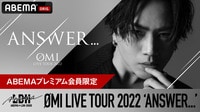 【特典配信付き】ØMI LIVE TOUR 2022 "ANSWER..."