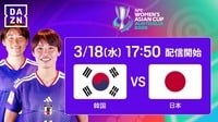 【ABEMA de DAZNで放送】韓国代表 vs 日本代表（準決勝）