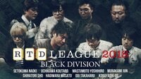 藤田晋invitational 2018 RTDリーグ BLACK DIVISION | 動画視聴はAbemaビデオ(AbemaTV)