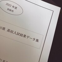 日菜あこ『塾に16万払ったのに「志願変更」』